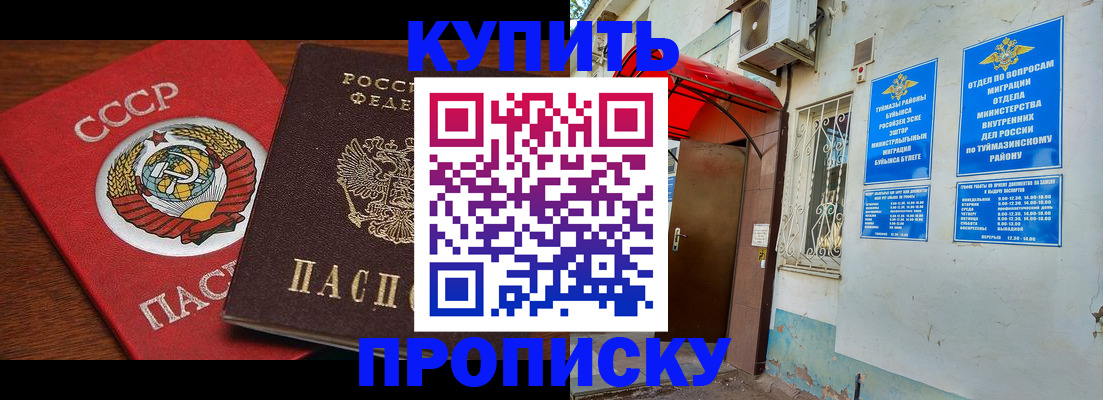 временная прописка в Юрьев-Польском
