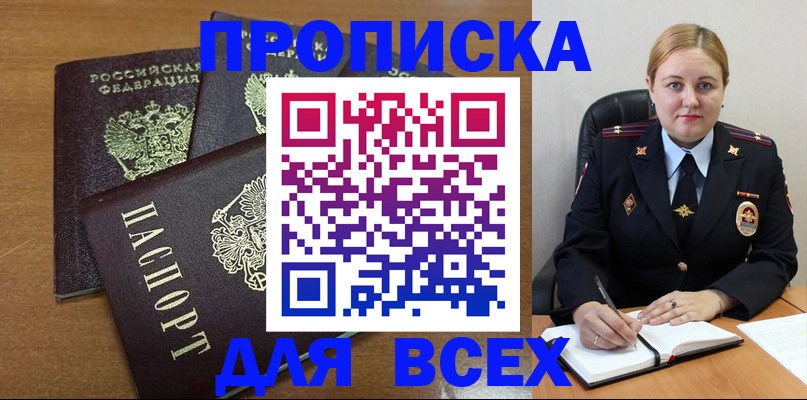 прописка для работы в Юрьев-Польском
