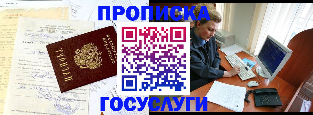 временная регистрация поиск в Юрьев-Польском